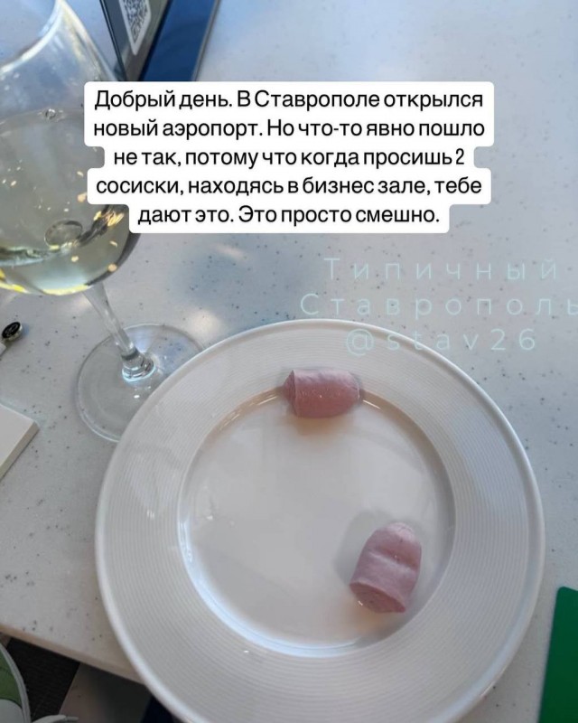 Не в том аэропорту даги евреев искали