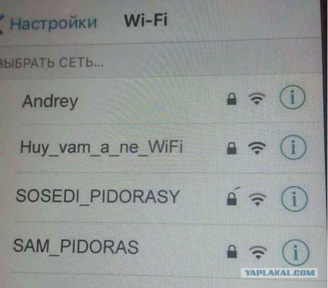 Как-то не по соседски