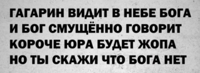 На злобу дня...