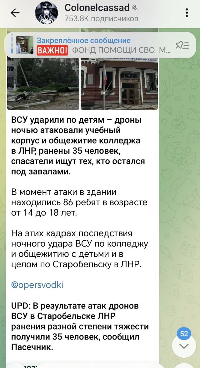 По итогам удара по общежитию