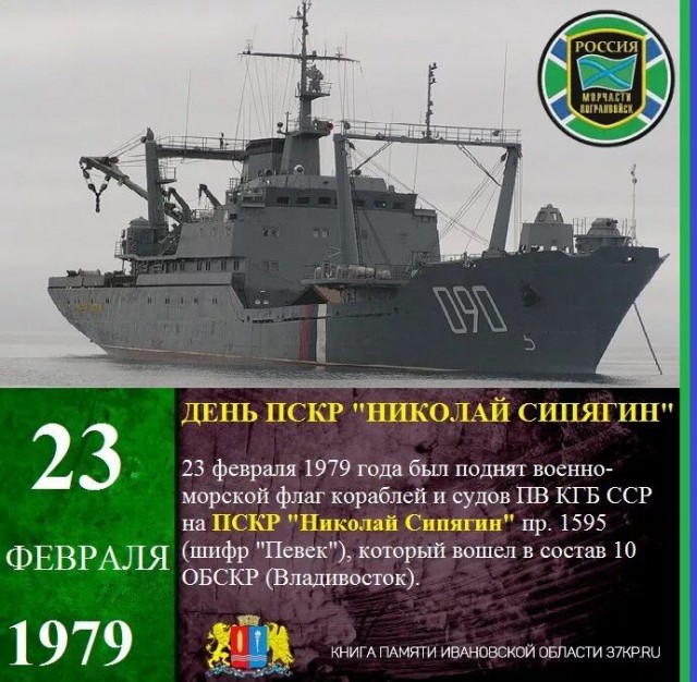 28 мая. С днём ПВ !