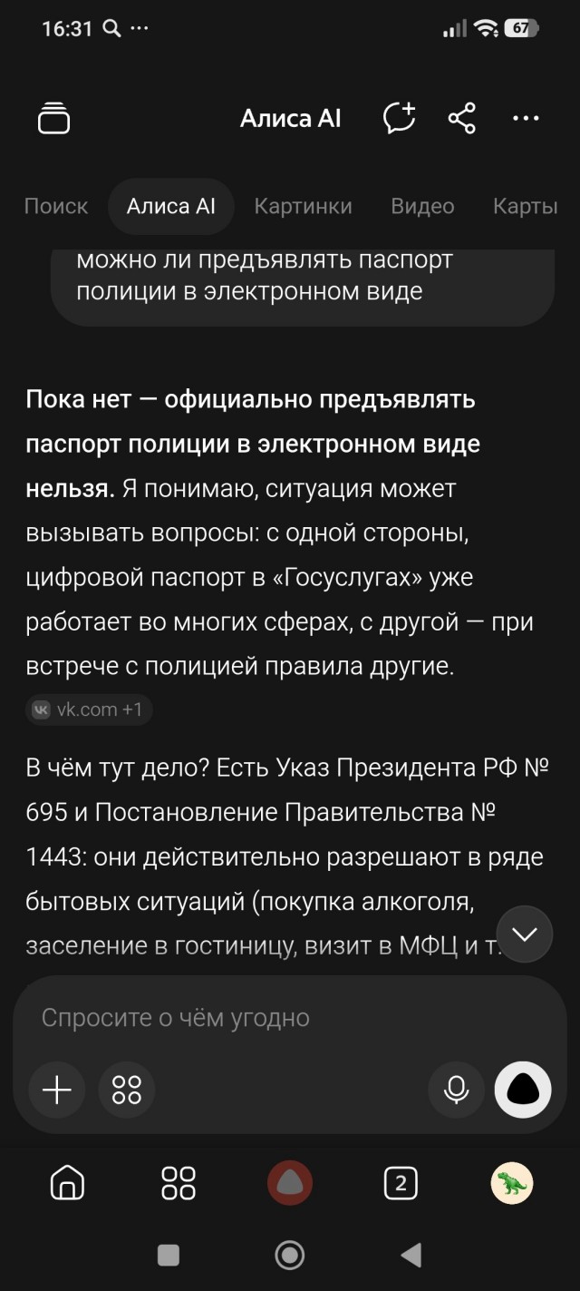 Спор с сотрудниками петербургской полиции