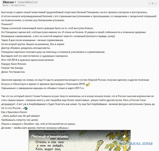 Россияне требуют отмены Плющенко, заявившего, что выступления фигуристов в РФ - это деградация