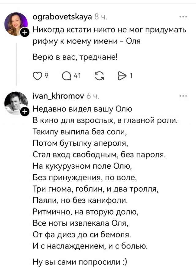 *БАЯН*Всем Олям посвящается