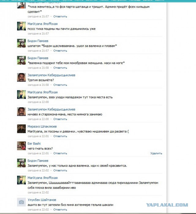 Соц сеть Таджикистана