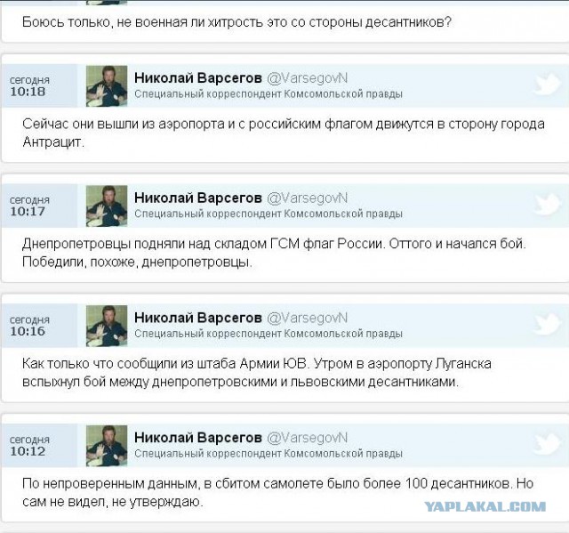 В Луганске сбили Ил-76