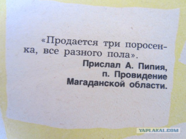 Подборка журнала "Крокодил"