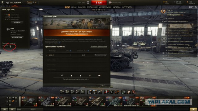 Wargaming 17