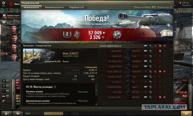 Wargaming 19