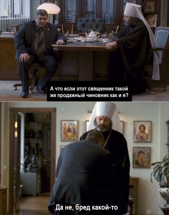 Не, не в этом дело...