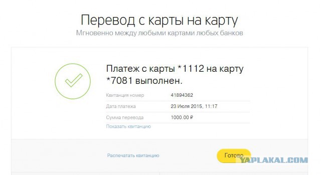 Жизнь как она есть...