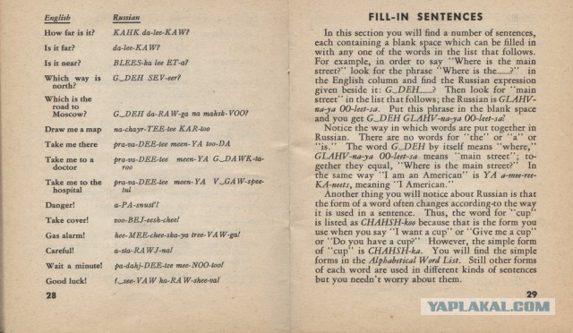 Англо-русский разговорник, США, 1943г.