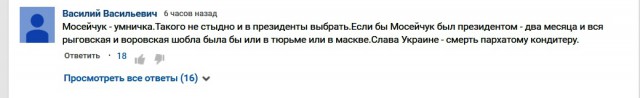 Народный депутат Мосийчук в больнице