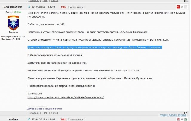 Взрывы в Днепропетровске