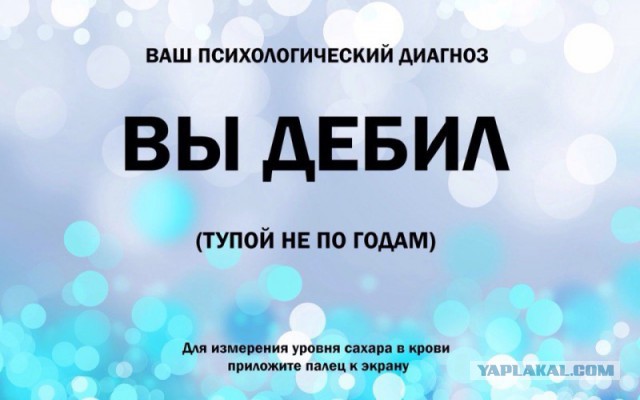 Тест для подсознания