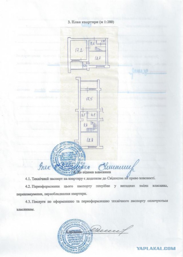 Продам 3-комнатную квартиру, Донецк
