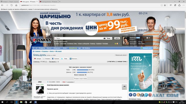 Дуэли. Архив