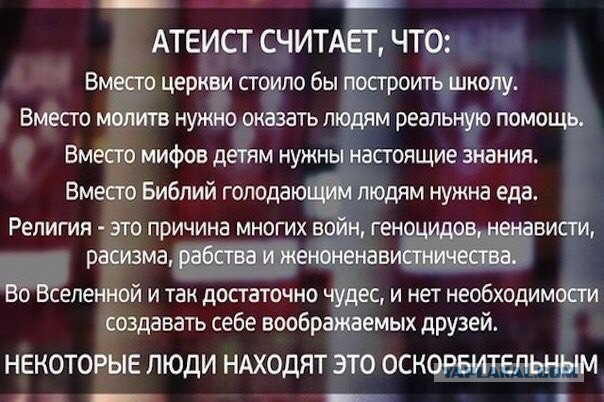 Мракобесие в скринах ч.9