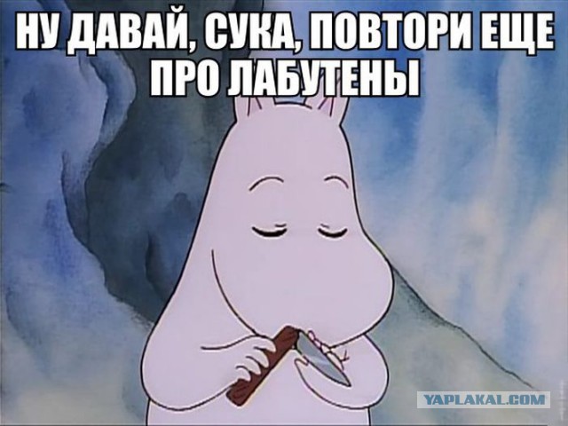 Нах лабутены