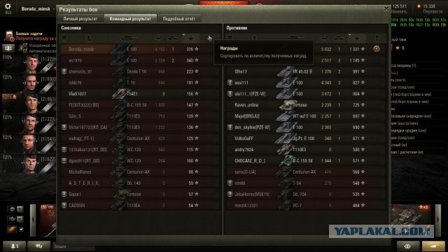 Wargaming 32