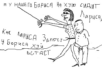 Фотожаба: комиксы!