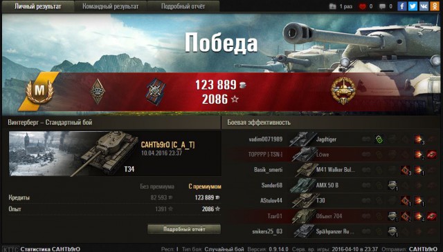 Wargaming 34