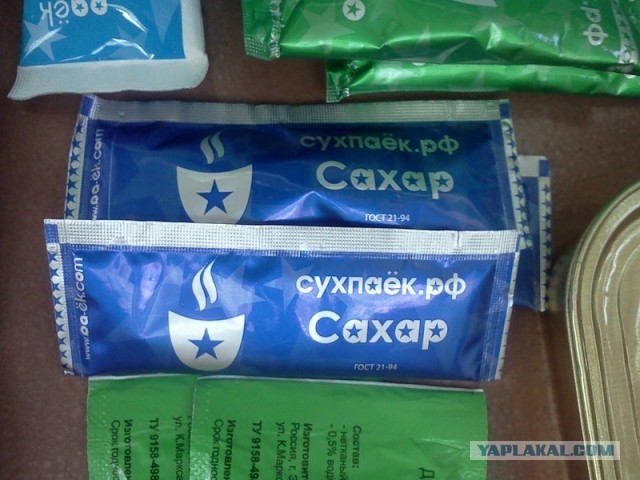 Сухой паёк - индивидуальный рацион питания