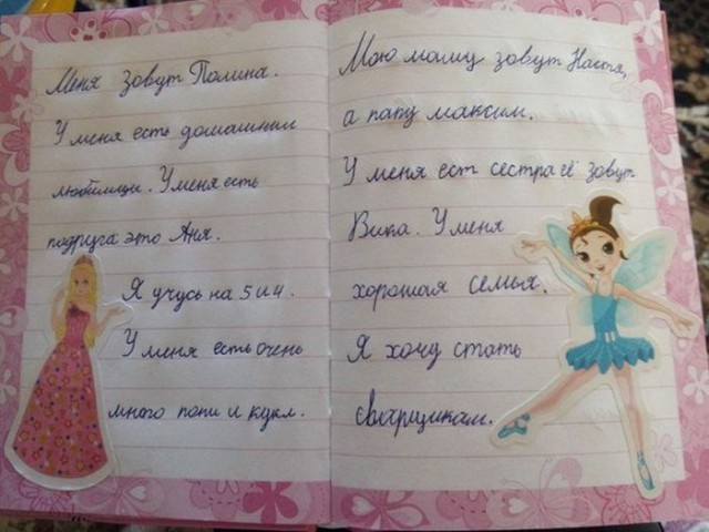 Для Поднятия Настроения - 8