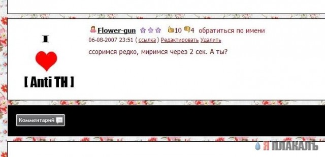 Фотожаба: Я Табличка