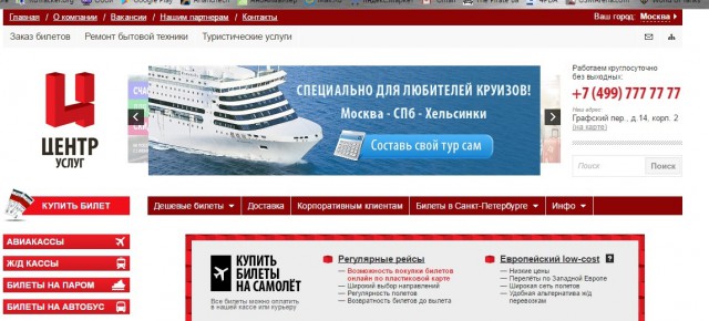 Вы на яплакал.ком размещали информацию?