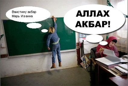 Фотожаба: Начальная школа
