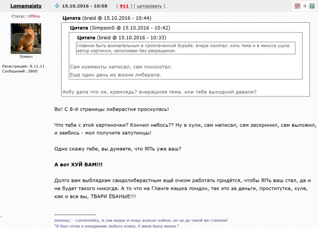 Фабрика троллей не выплачивает заработанное.