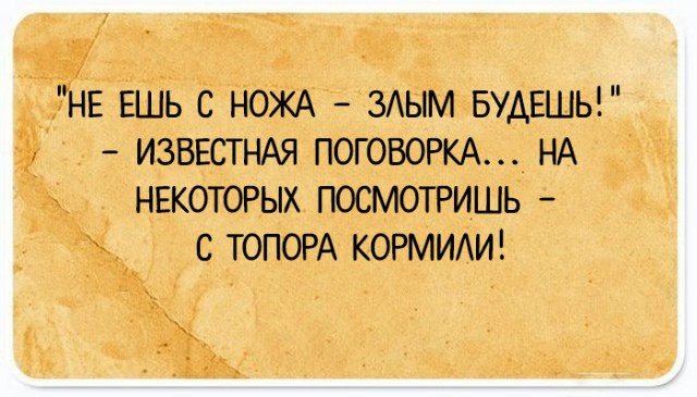 35 юмористических открыток с философскими рассуждениями о жизни