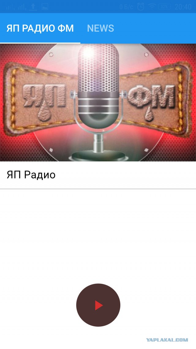 ЯП Радио.Готово!