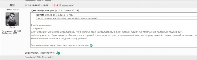 Хотели бы вы видеть В.В. Путина президентом в 2018?