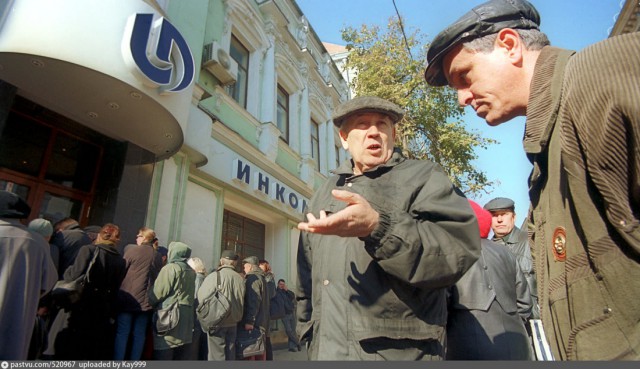 Прогулка по Москве в лихие 90-е...