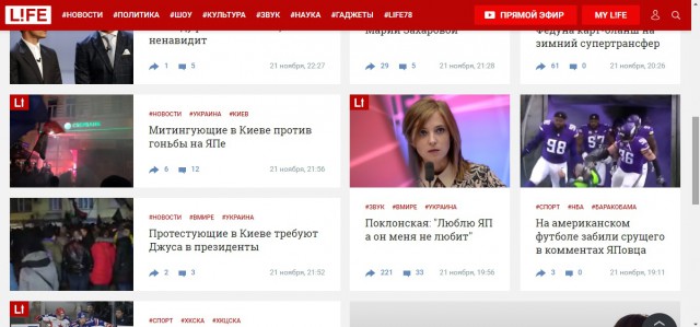 На майдане снова не спокойно