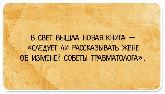 Подслушано