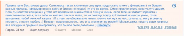 Содержанки и спонсоры - Жадность