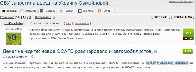 СБУ запретила въезд на Украину Самойловой