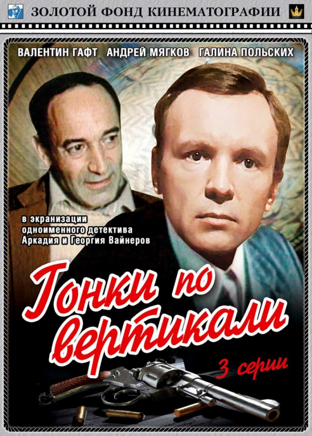 Культовые советские сериалы