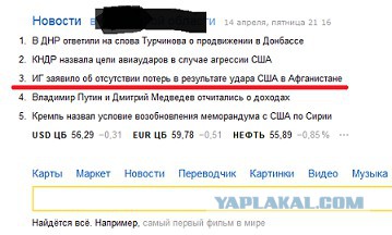 Боевик ИГИЛ просит Россию вылечить его тяжелобольную дочь
