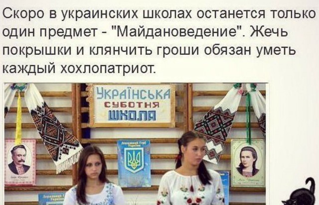 Шо Опять? Прямые трансляции майдана в Киеве