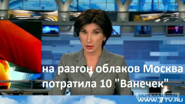 Москва потратит почти 196 млн рублей на разгон облаков 4 и 7 ноября