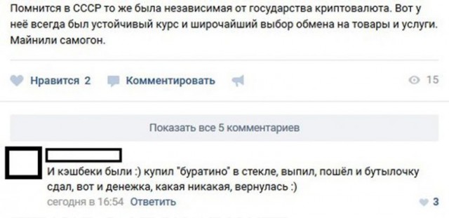 Комментарии из соцсетей