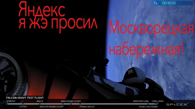 Приколы из инета на тему запуска Falcon Heavy