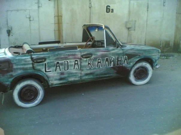 "У нас на районе"