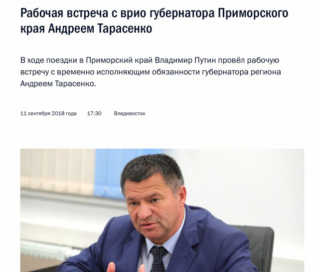 Кандидат от КПРФ стал лидером во втором туре выборов в Приморье