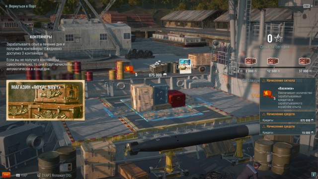 World of Warships - 6