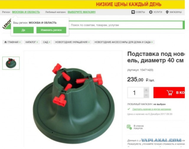 Уралец закупил элитные новогодние ёлки у Варламова на 1,5 миллиона, но они оказались никому не нужны